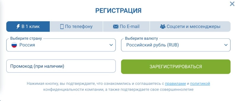 Как зарегистрироваться на сайте 1xBet?